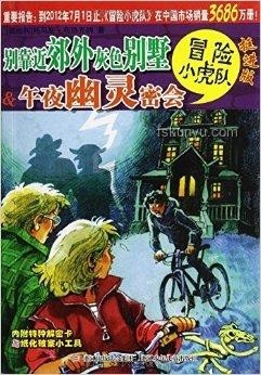 黑贝亡灵探秘：童谣里的创新冒险启程，跨界解谜P1